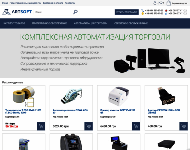 Artsoft.com.ua thumbnail