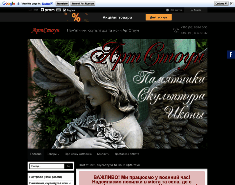 Artstonedon.com.ua thumbnail