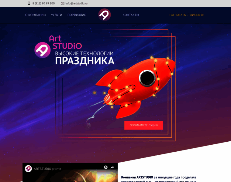 Artstudio.ru thumbnail