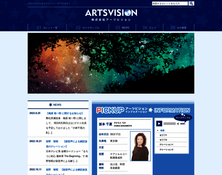 Artsvision.co.jp thumbnail