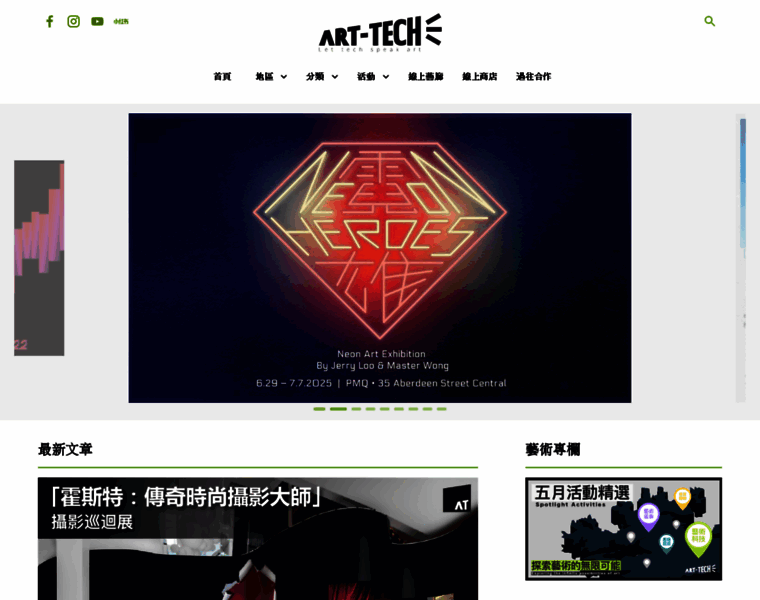 Arttechtalks.com thumbnail