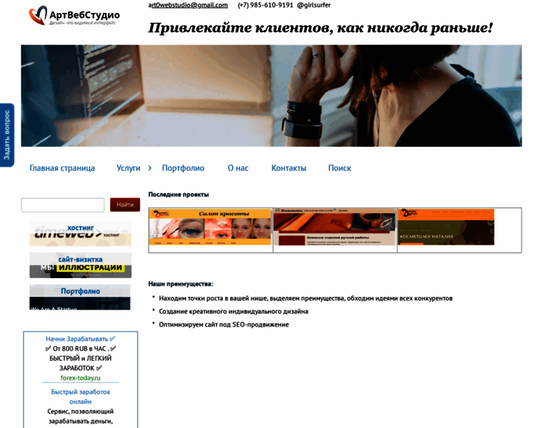 Artwebstudio.ru thumbnail
