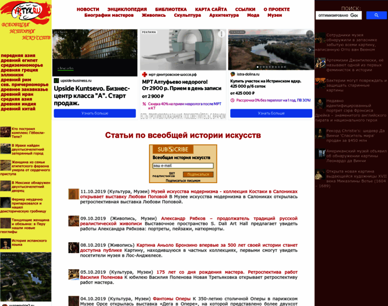 Artyx.ru thumbnail