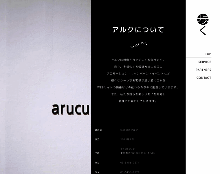 Arucu.co.jp thumbnail