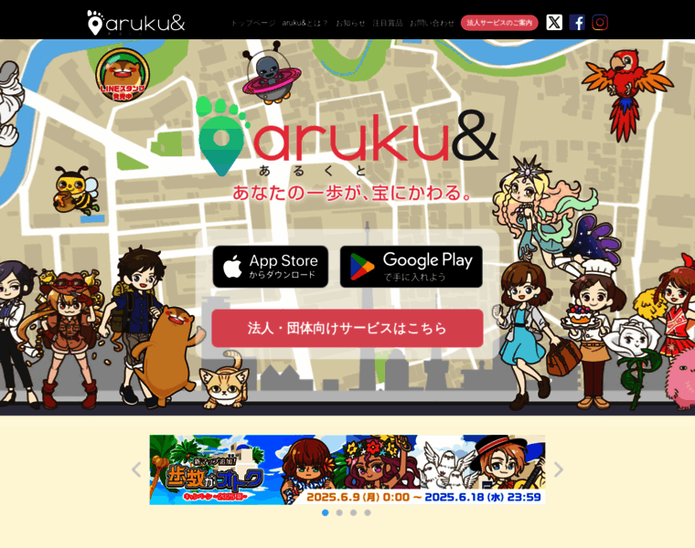 Arukuto.jp thumbnail Arukuto.jp thumbnail