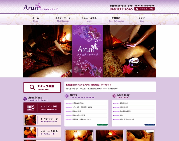 Arun-massage.com thumbnail