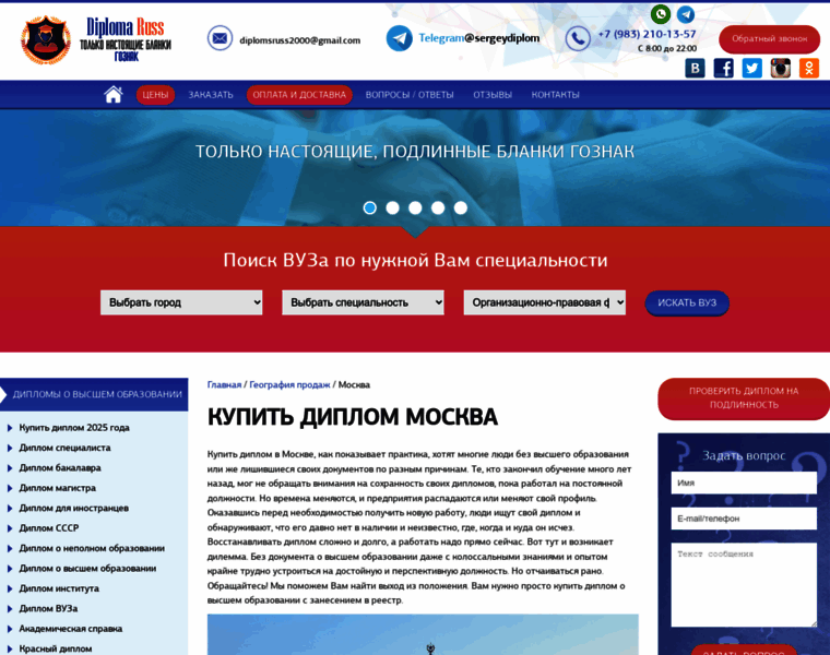 Arus-diplom5.ru thumbnail