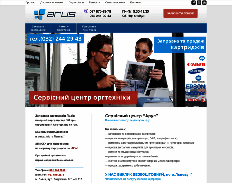 Arus.org.ua thumbnail