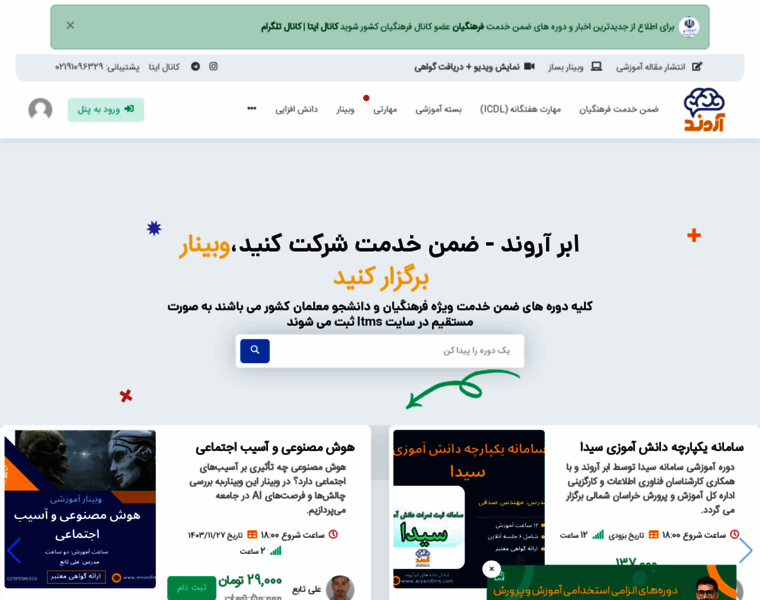 Arvandlms.com thumbnail