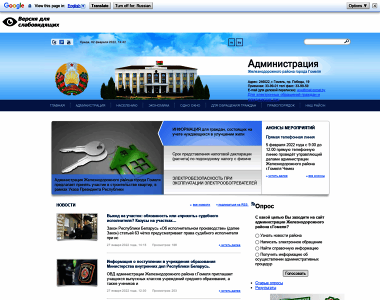 Arw.gov.by thumbnail