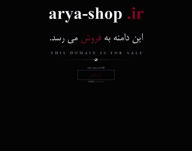 Arya-shop.ir thumbnail