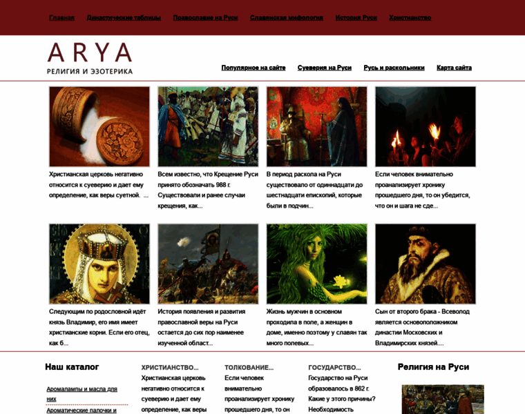 Arya.ru thumbnail