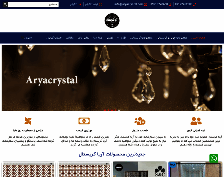 Aryacrystal.com thumbnail