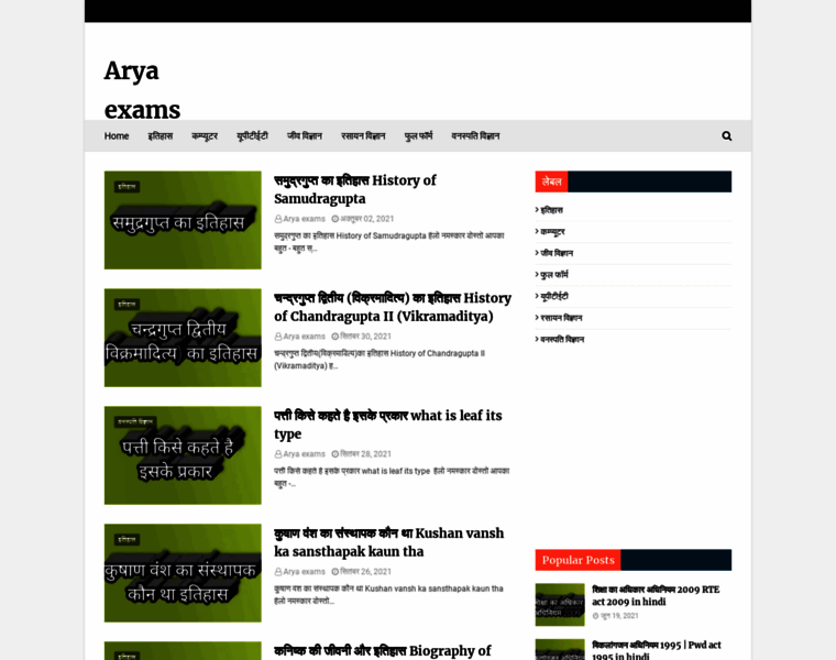 Aryaexams.com thumbnail