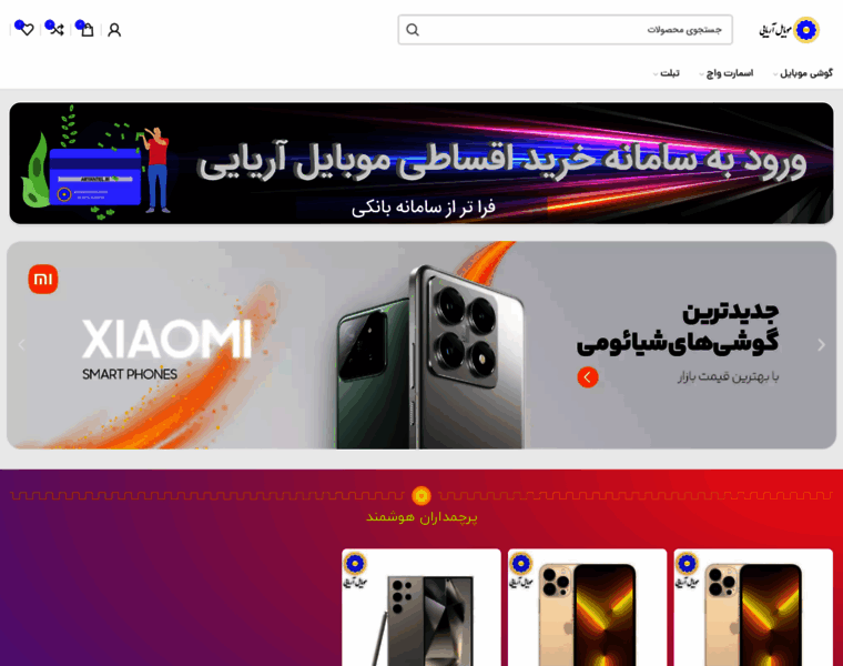 Aryantel.ir thumbnail