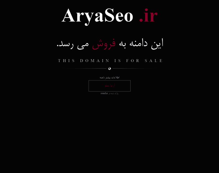 Aryaseo.ir thumbnail