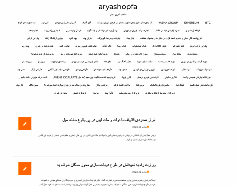 Aryashopfa.ir thumbnail