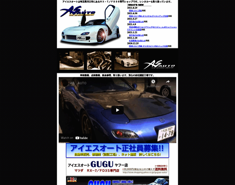 As-auto.co.jp thumbnail
