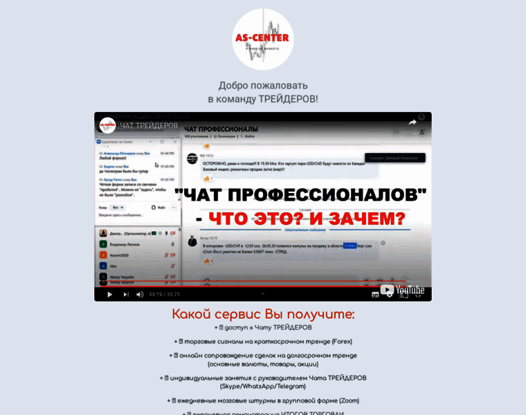As-center.ru thumbnail