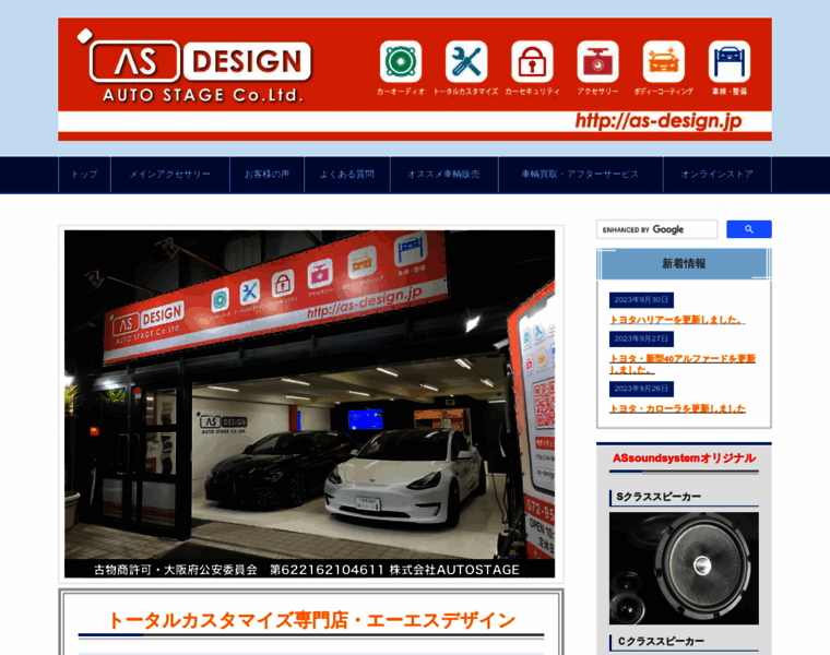 As-design.jp thumbnail