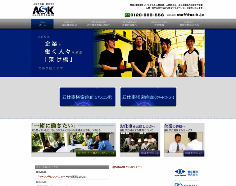 As-k.jp thumbnail