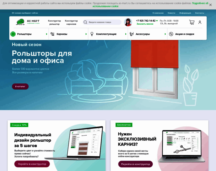 As-mart.ru thumbnail