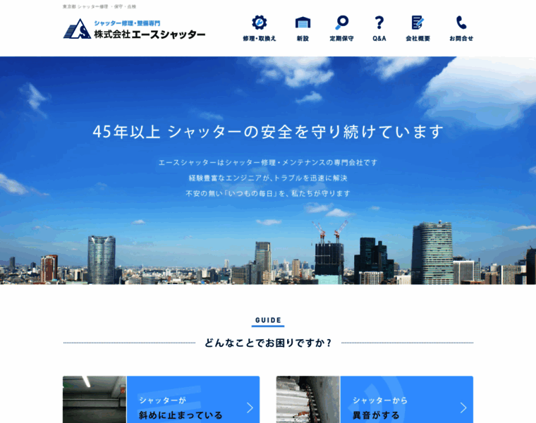 As-shutter.co.jp thumbnail
