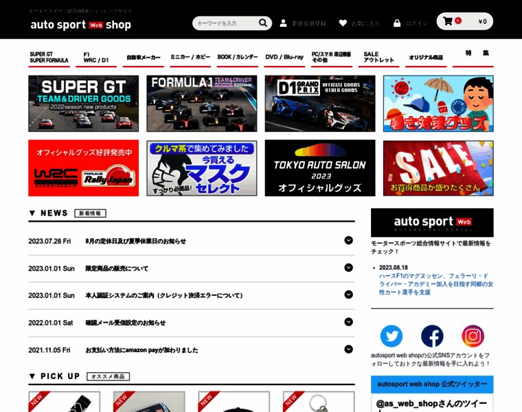 As-web-shop.jp thumbnail
