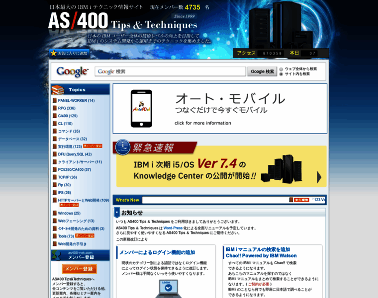 As400-net.com thumbnail