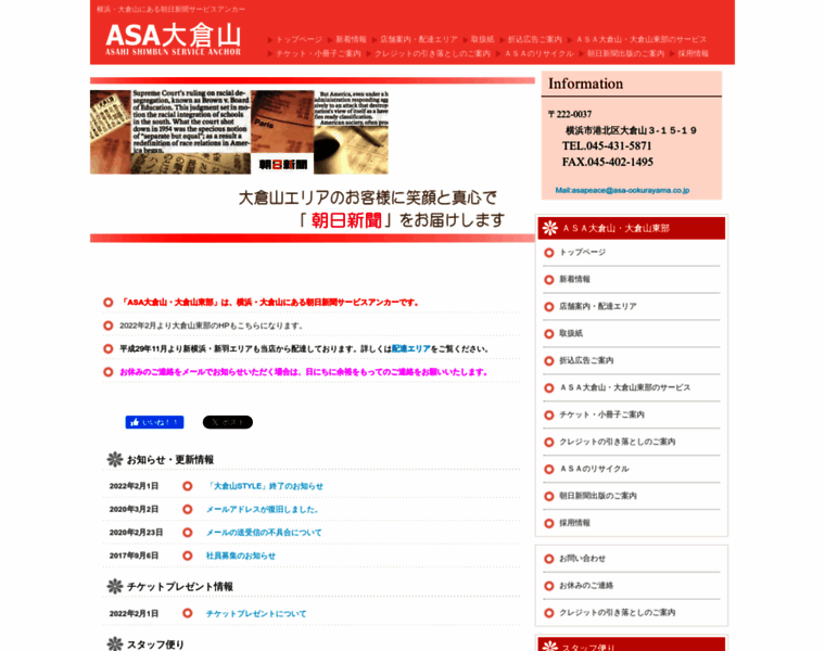Asa-ookurayama.co.jp thumbnail