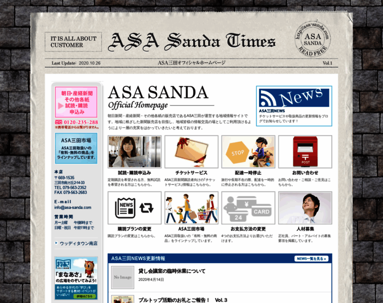 Asa-sanda.com thumbnail