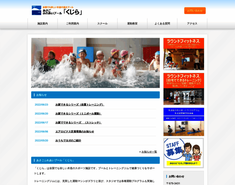 Asago-pool.net thumbnail