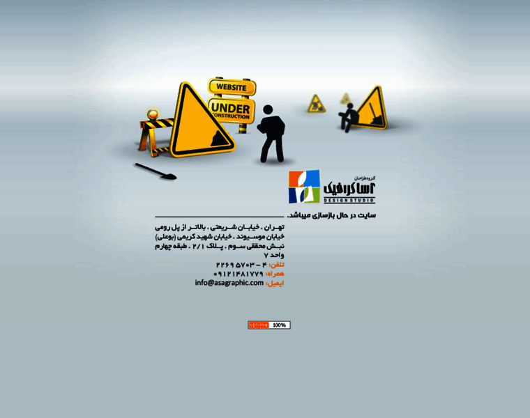 Asagraphic.net thumbnail