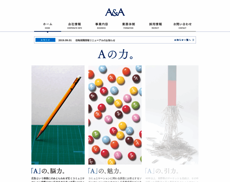 Asahi-agency.com thumbnail