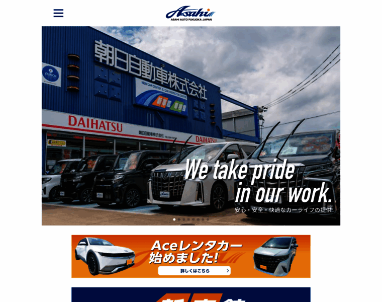 Asahi-auto.com thumbnail