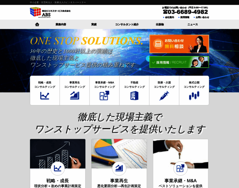 Asahi-bs.com thumbnail