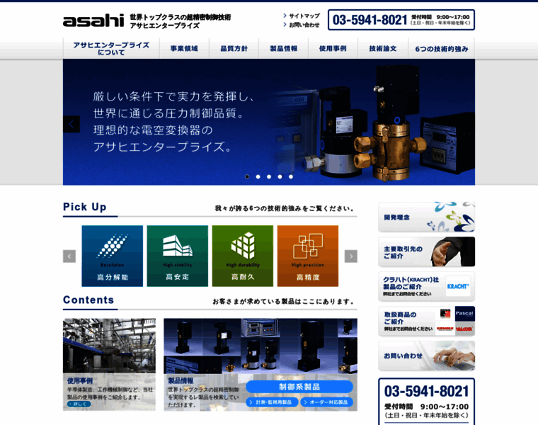Asahi-et.com thumbnail