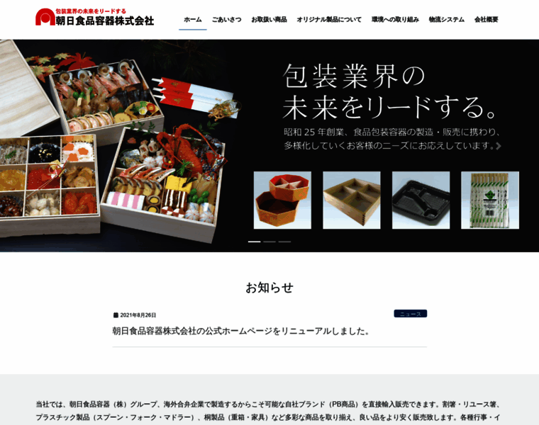 Asahi-f-p.com thumbnail