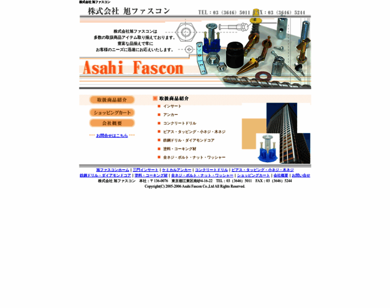 Asahi-fascon.co.jp thumbnail
