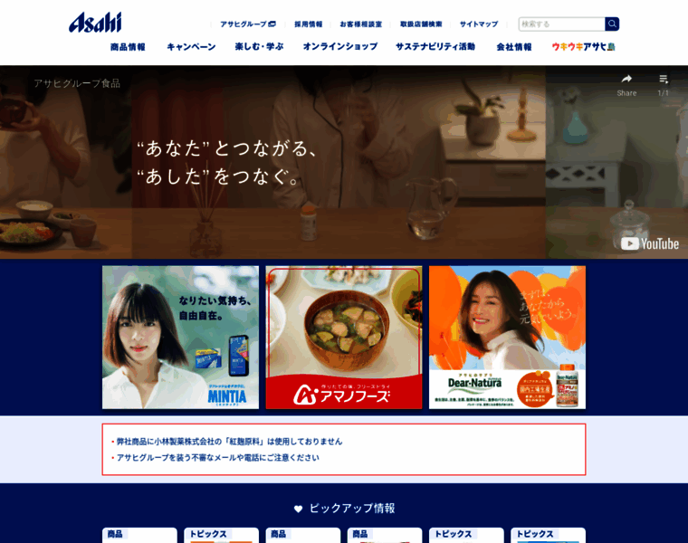 Asahi-fh.com thumbnail