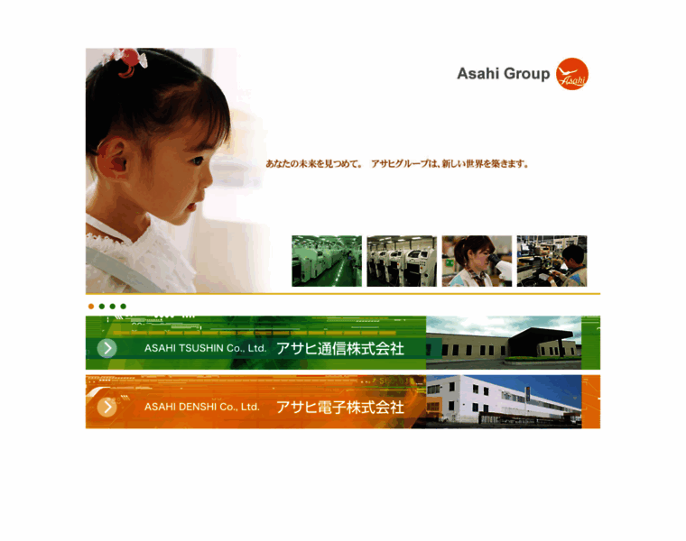 Asahi-gp.co.jp thumbnail