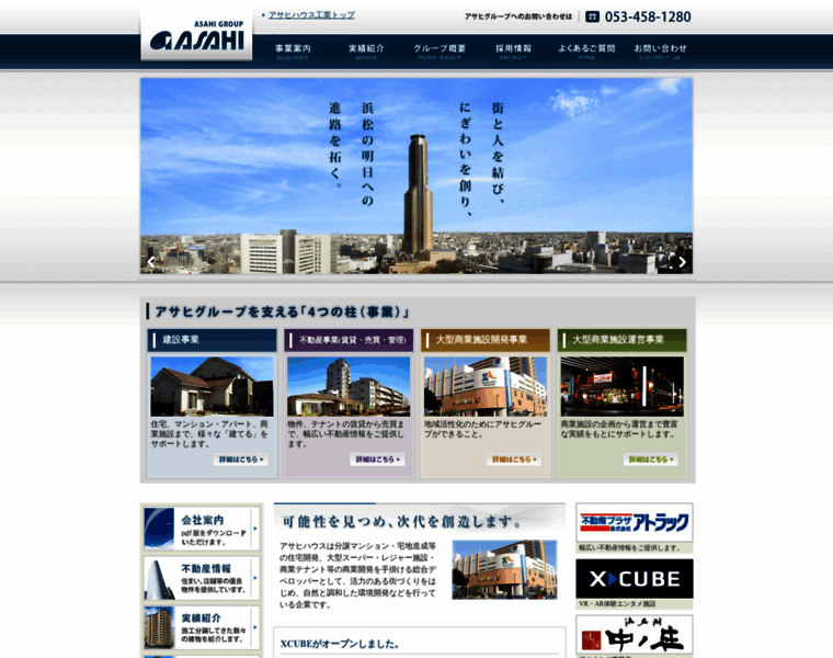 Asahi-hk.co.jp thumbnail