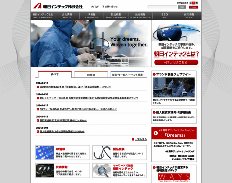 Asahi-intecc.co.jp thumbnail