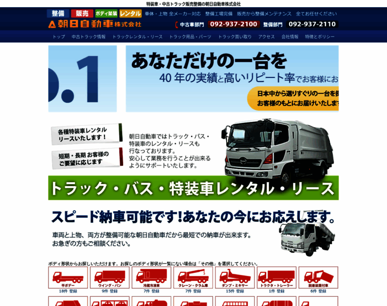 Asahi-jidosya.com thumbnail