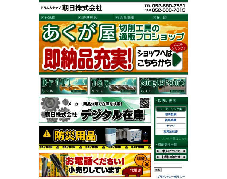 Asahi-kabu.co.jp thumbnail