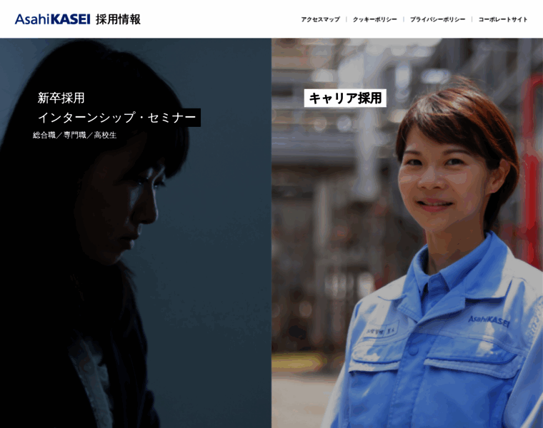 Asahi-kasei-jobs.com thumbnail
