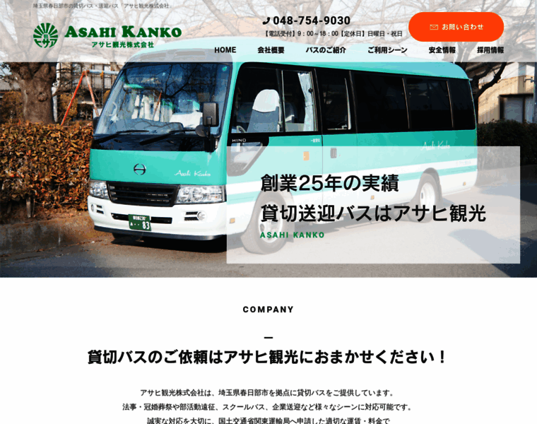 Asahi-kb.com thumbnail