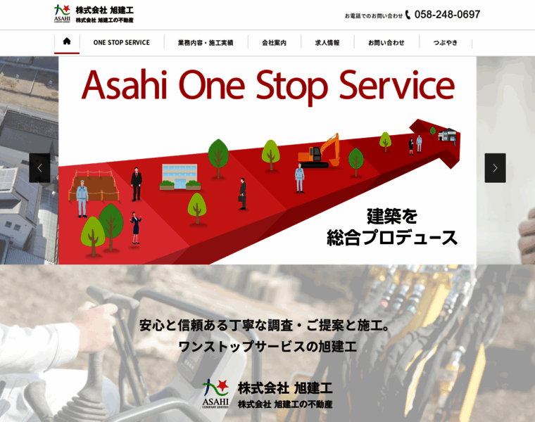 Asahi-kenko.jp thumbnail