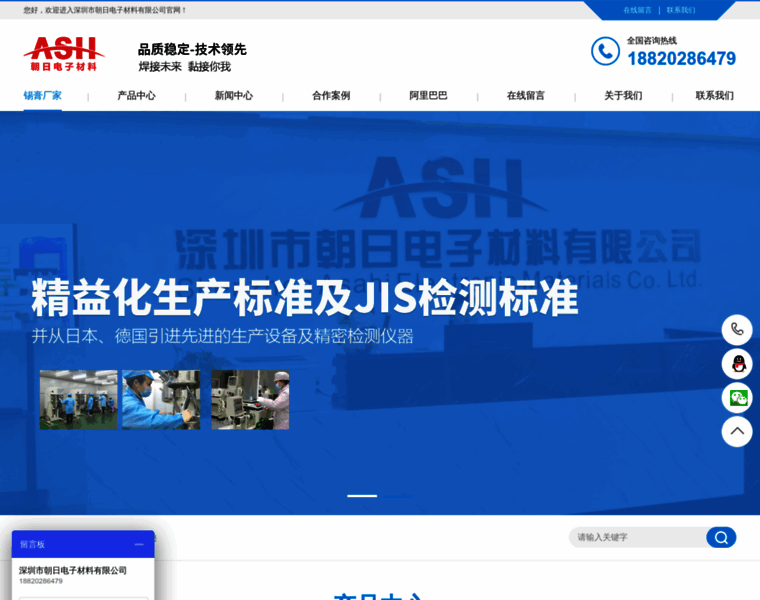 Asahi-matl.com thumbnail