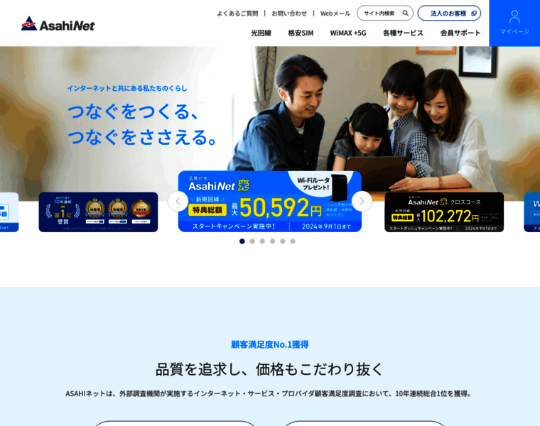 Asahi-net.or.jp thumbnail
